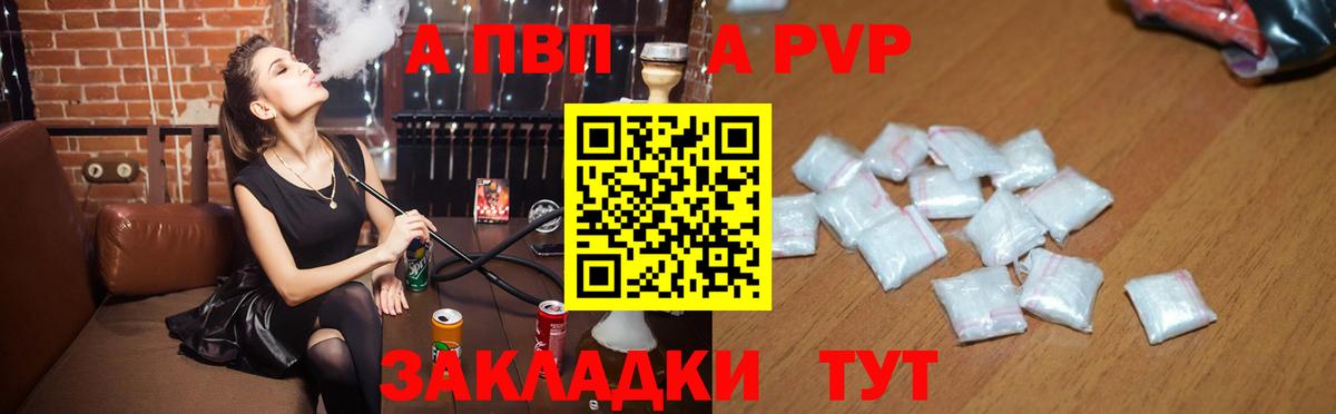Ейск  цены наркотик  Вход с VPN  A PVP кристаллы  А ПВП VHQ 