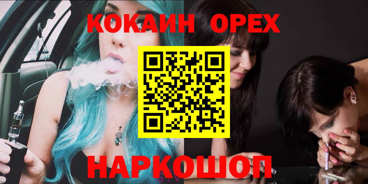 Кокаин Fish Scale  COCAIN VHQ  Вход с VPN  КОКАИН  Ейск 