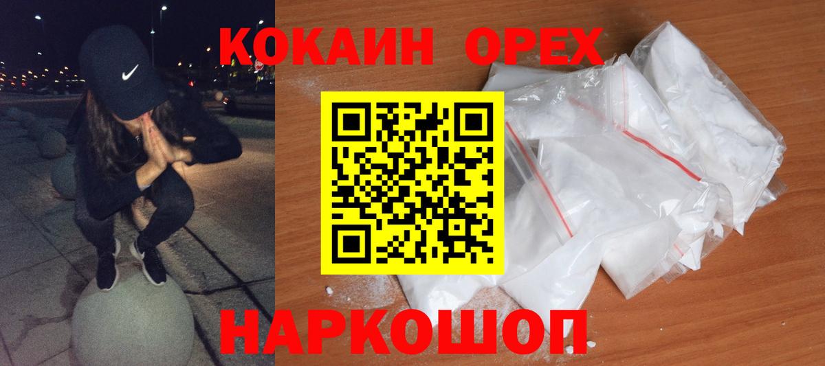 Кокаин FishScale Ейск
