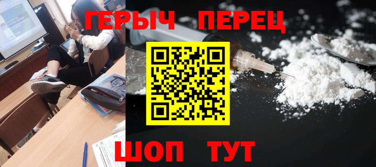 Ейск  ГЕРОИН хмурый  ГЕРОИН  Вход с VPN 