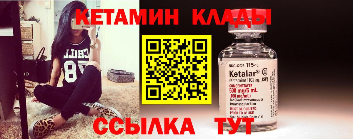 Кетамин VHQ  КЕТАМИН ketamine  Ейск  Вход с VPN 