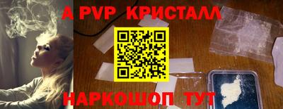 ALPHA-PVP Кумертау