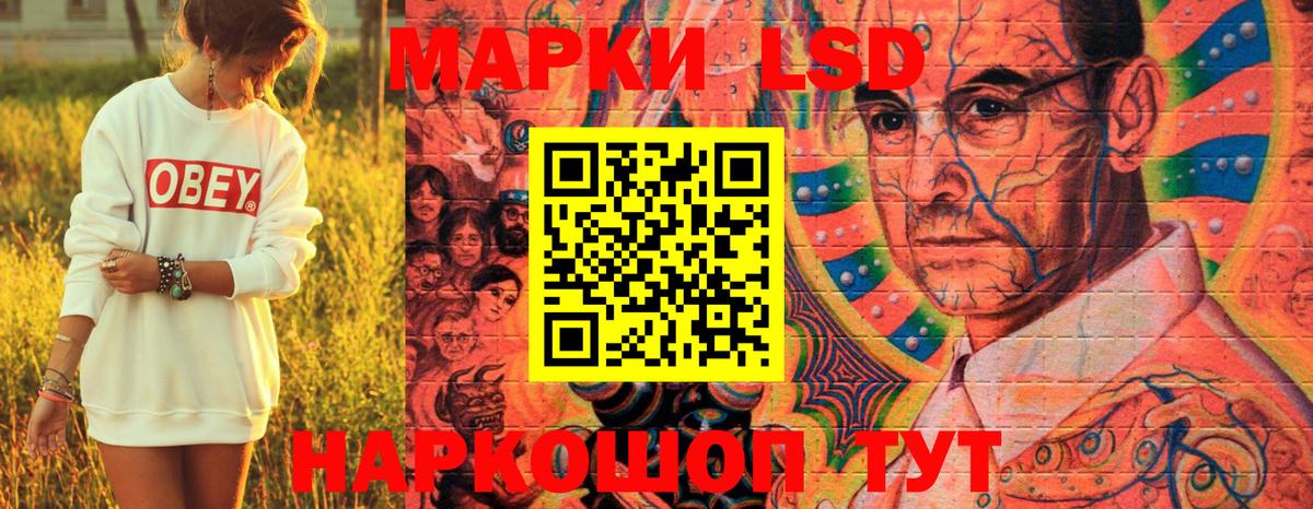 Наркотические марки 1,8мг Ейск