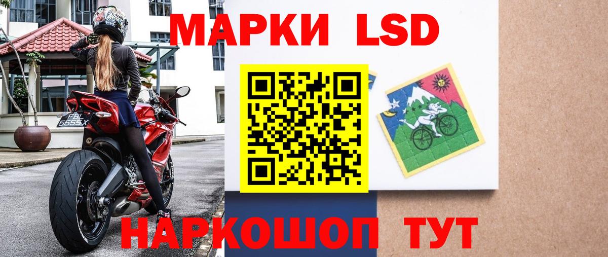 Марки 25I-NBOMe  Наркотические марки 1,8мг  Вход с VPN  Ейск 