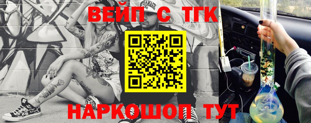 Дистиллят ТГК жижа  Вход с VPN  Ейск 