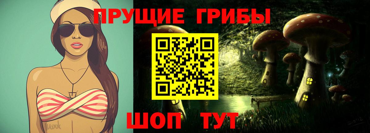Псилоцибиновые грибы мухоморы  Вход с VPN  Ейск 